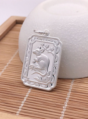 足银十二生肖实心吊坠