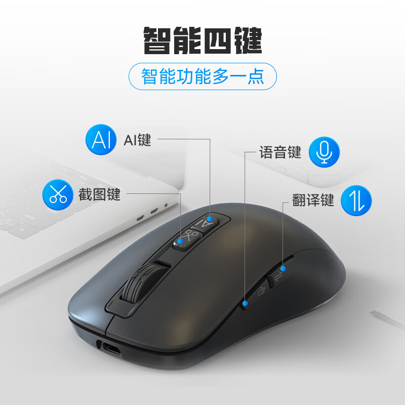 咪鼠科技（MiMouse）M4AI智能ai鼠标AI智能写作生成PPT语音打字翻-图0