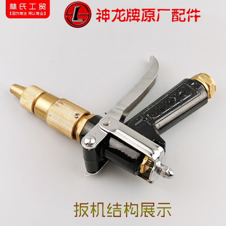 正品神龙258型358型高压清洗/洗车机/刷车泵/器配件铜头高压水枪