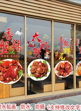 防晒防水餐厅简约现代玻璃贴优惠