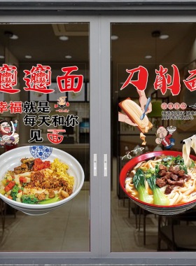 刀削面玻璃贴纸山西美食油泼面推拉门装饰油泼面图片面馆广告海报