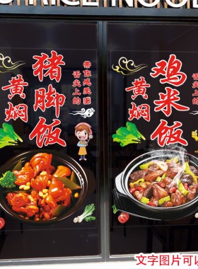 防晒防水餐厅简约现代玻璃贴纸