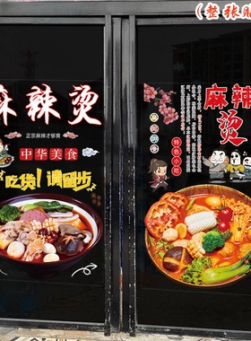 静电贴橱窗装饰防晒防水简约现代