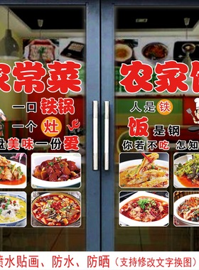 防晒防水餐厅简约现代玻璃贴纸