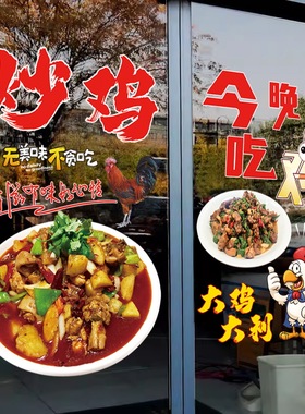 防晒防水简约现代玻璃贴纸