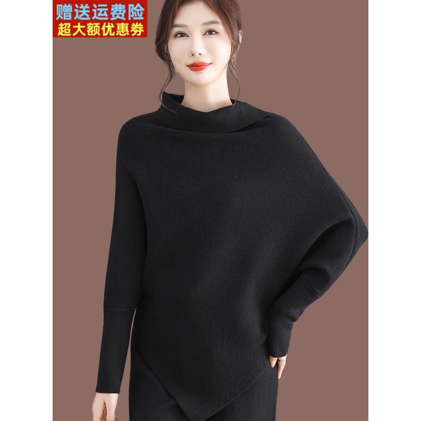 设计感不规则半高领毛衣女秋冬内搭慵懒风蝙蝠袖羊毛打底针织衫,淘宝优惠券,粉丝福利购,淘宝优惠卷