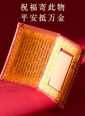 普陀山平安符上岸御守健康招财福袋化解2026马年本命年属蛇护身符