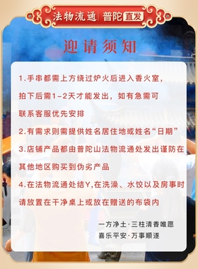 普陀山朱砂手串官方正品本命年天然原矿手链镯转运素圈旗舰店女男
