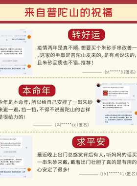 普陀山本命年护身符天然朱砂手串女款珍珠新中式纯正紫金砂手链女