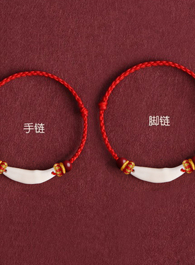 黑狗牙朱砂红手绳小宝宝儿童僻邪脚链绳新生婴儿护身符