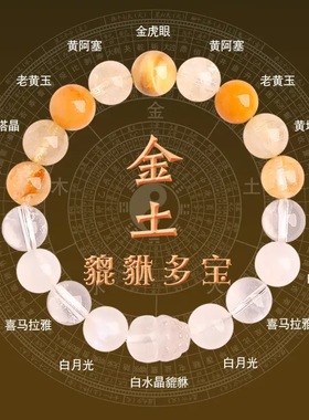 旺财运手链26五行貔貅补男女款缺喜用金水火土水木手串天然水晶款