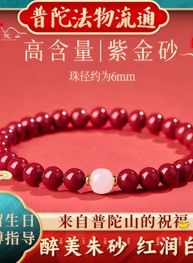 朱砂手串2026年新款手链女本命年国风和田玉紫金砂转运珠情侣礼物