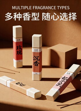 鹅梨帐中香线香沉香檀香薰天然中式家用室内熏香卧室睡眠净化空气