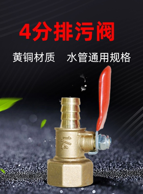 铭浩世佳超滤净水器排污阀开关