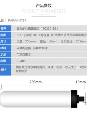 铭浩世佳净水器陶瓷通用滤芯10寸