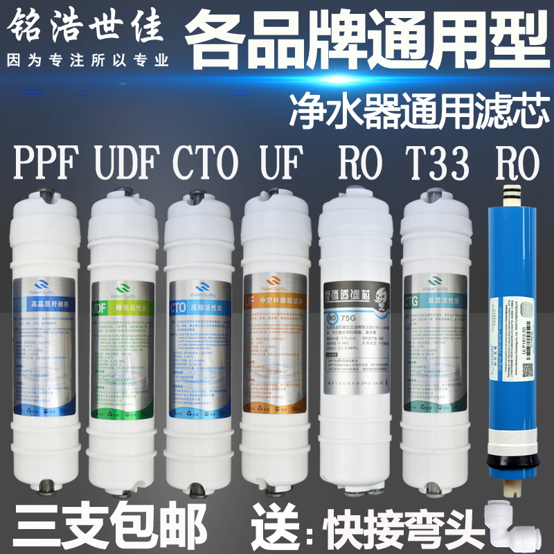 反渗透膜超滤净水机纯水过滤器滤芯通用套装 RO 棉 PP 寸 10 家用净水器 反渗透膜超滤净水机纯水过滤器滤芯通用套装 RO 棉 PP 寸 10 家用净水器
