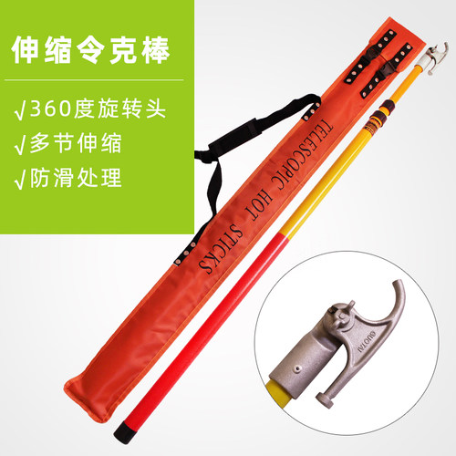 高压拉闸杆10KV令克棒35KV绝缘令克棒110KV操作棒绝缘杆正品 - 图0