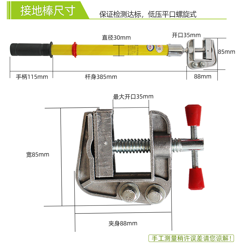 0.4KV低压接地线 黄绿携带型短路接地线 配电室母排接地棒 包检测 - 图2