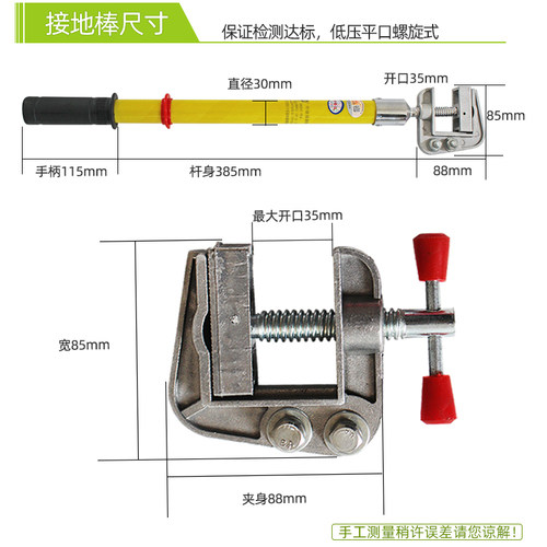 0.4KV低压接地线黄绿携带型短路接地线配电室母排接地棒包检测-图2