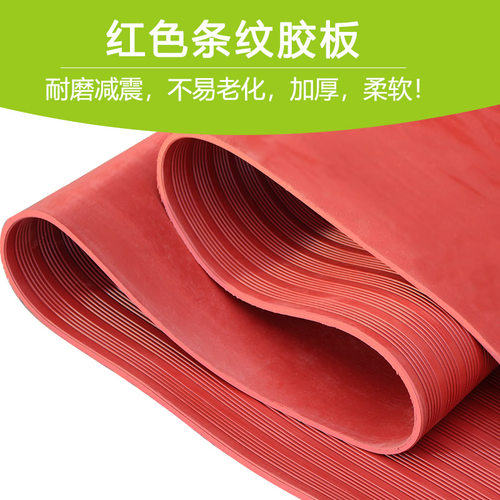 高压绝缘垫板5mm10kv发电站配电室专用绝缘垫电工防触电专用胶垫 - 图0