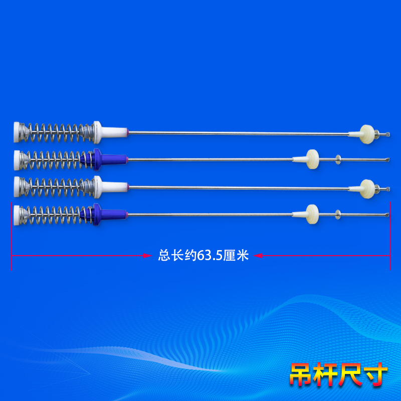 适用小天鹅洗衣机TBM90-8188UDCLY-8188WUADCLT平衡杆吊杆减震器-图1