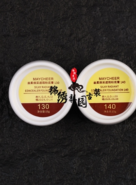 戏曲化妆用品全套遮瑕膏