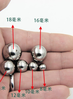 钛钢 万能环耳环/乳环/阴环穿刺饰品10毫米球钢珠钢球珠子 配件