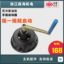 Air-cooled diesel small plowing machine accessories 173178188 186F 192 pull-free starter with pull-free starter