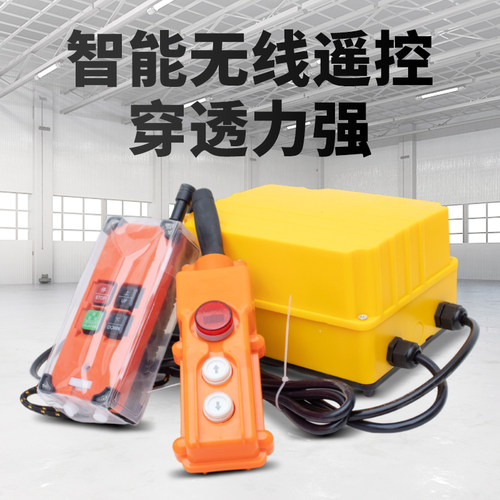 1吨2吨3吨无线遥控吊机卷扬机拉电缆放线220v提升机380v电动葫芦 - 图2