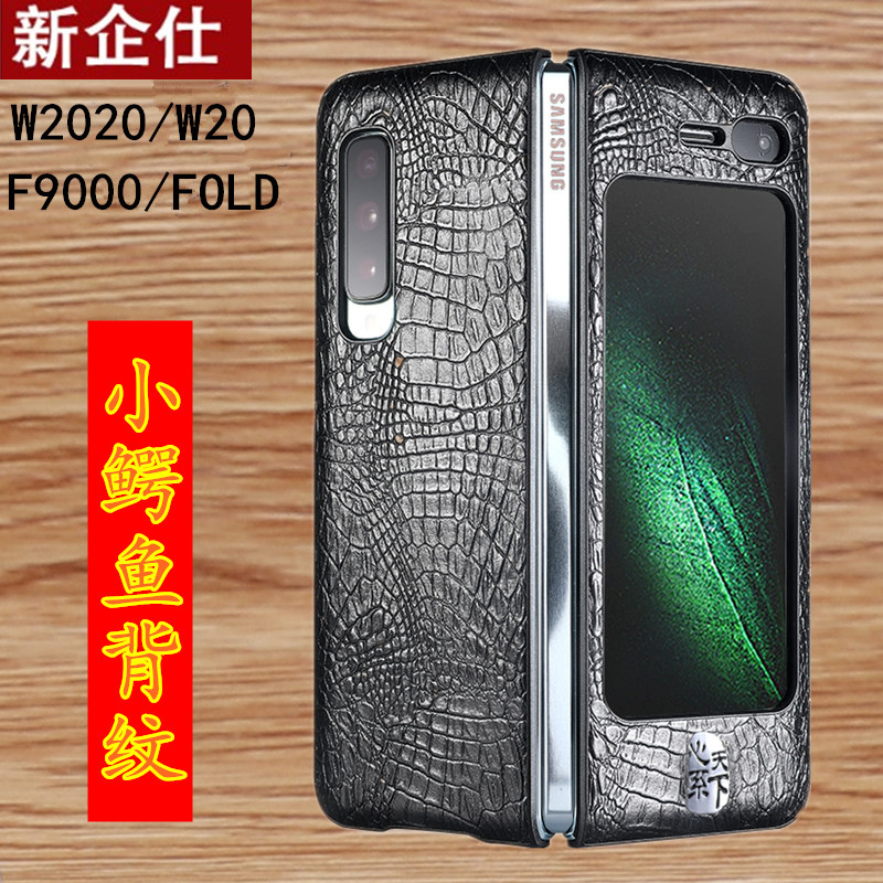 三星W20手机套W2020手机壳fold保护套f9000真皮套f907n折叠手机壳 - 图2