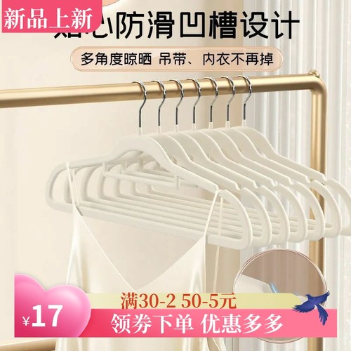 植绒衣架加厚防滑无痕衣挂家用收纳衣服撑子干湿两用晾晒衣架挂衣 - 图1