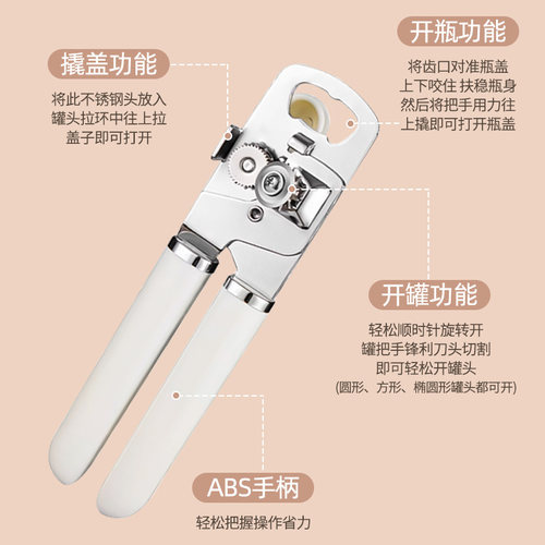 日本家之物语家用多功能用途开瓶罐头神器易拉罐头刀起子啤酒铁皮 - 图2