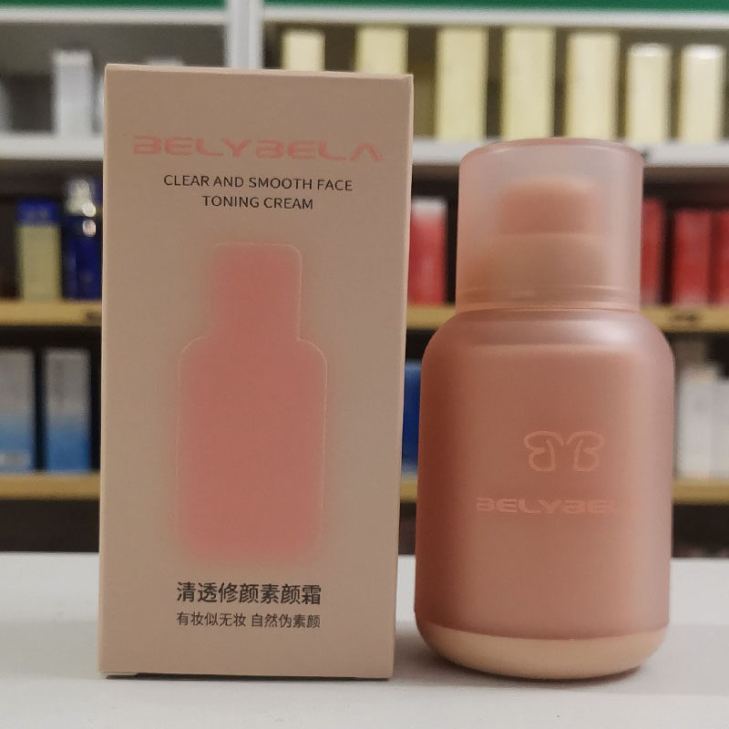 贝丽贝拉清透修颜素颜霜50g乳霜质地轻薄妆前乳亲肤细腻苏家爱华,淘宝优惠券,粉丝福利购,淘宝优惠卷