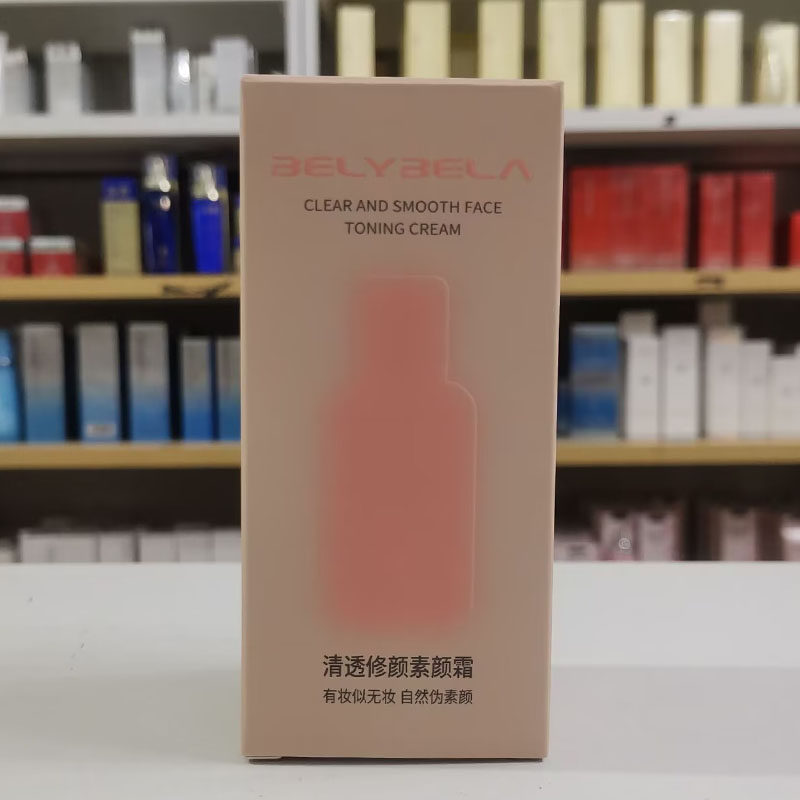 贝丽贝拉清透修颜素颜霜50g乳霜质地轻薄妆前乳亲肤细腻苏家爱华,淘宝优惠券,粉丝福利购,淘宝优惠卷