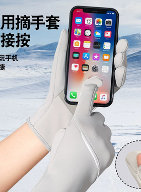 女冬季加绒保暖触屏防泼水手套