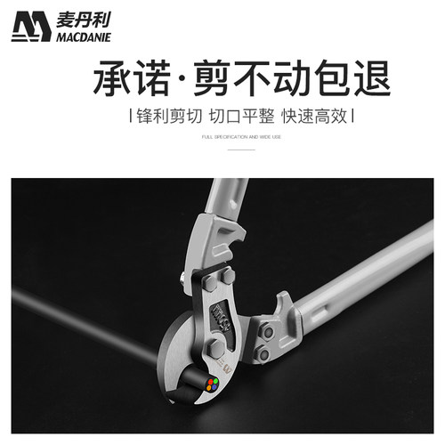 德国麦丹利电缆剪原装月牙剪进口款线钳电览剪电线钳子专用大剪刀 - 图1