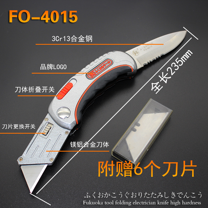 日本福冈进口重型美工刀工业用折叠梯形壁纸刀片加厚德国电工工具 - 图1