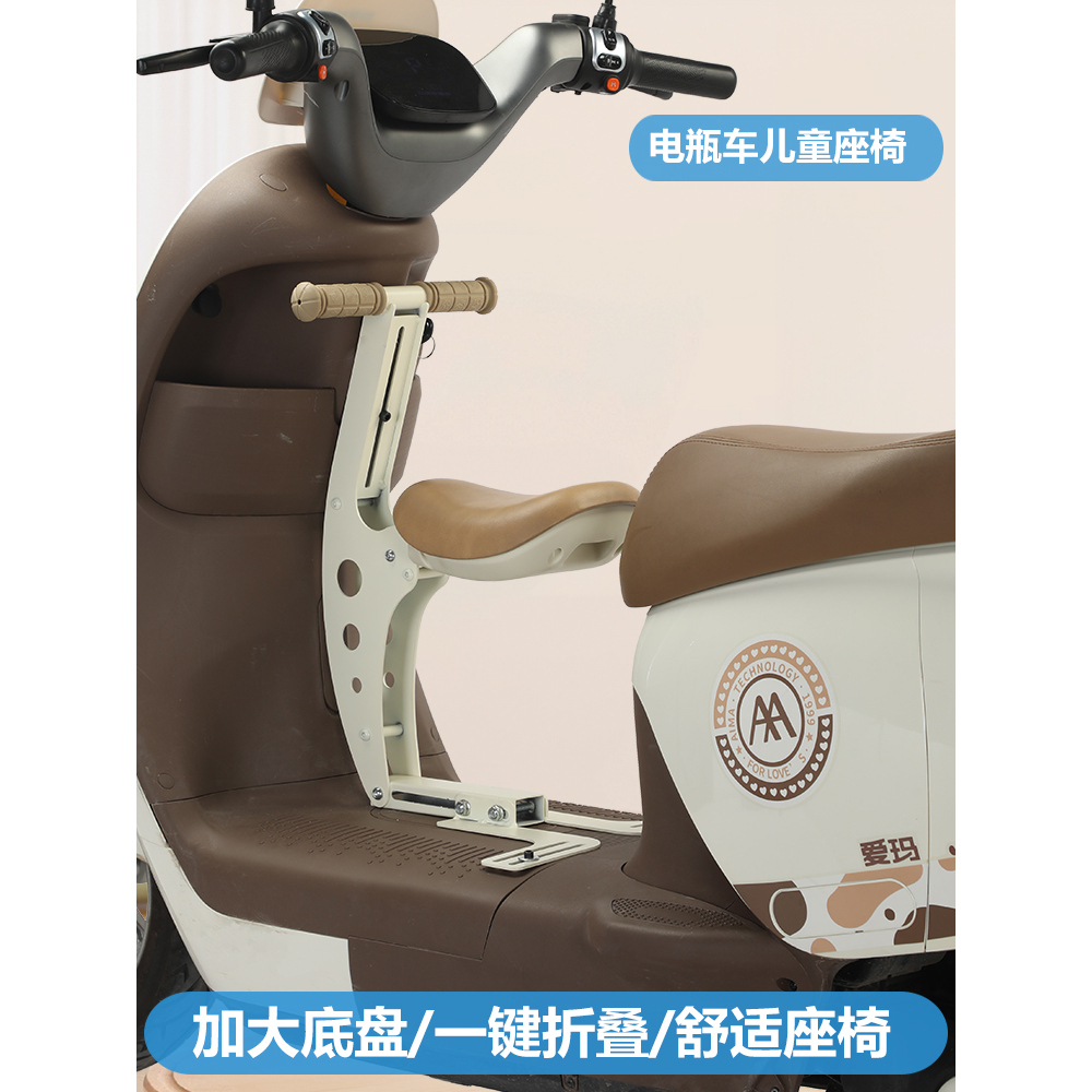 可折叠电动车儿童座椅前置电瓶车踏板摩托车通用宝宝小孩安全坐椅 - 图2