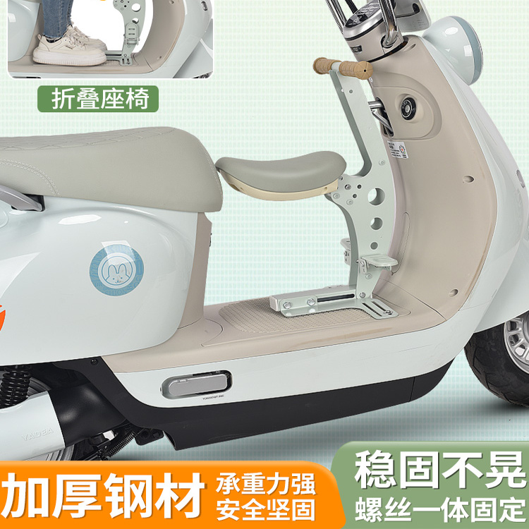 可折叠电动车儿童座椅前置电瓶车踏板摩托车通用宝宝小孩安全坐椅 - 图0