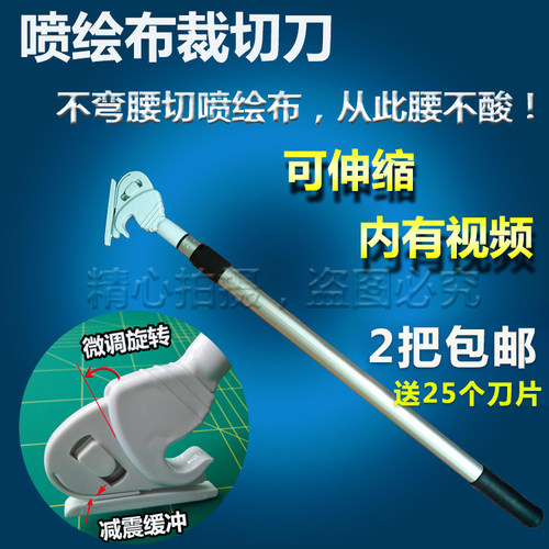 灯布裁切刀 喷绘裁布刀 写真裁纸刀 裁布剪刀 裁纸刀 相纸裁切刀 - 图0