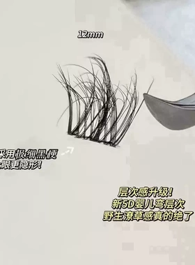 水貂绒5d婴儿弯假睫毛女自然款仿真免胶自粘凌乱款三部曲眼睫毛