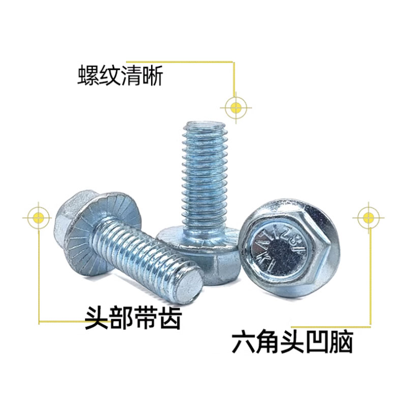 镀锌美制5级六角法兰面螺栓8.8级凹脑带齿螺丝钉1/4 5/16 3/8 1/2