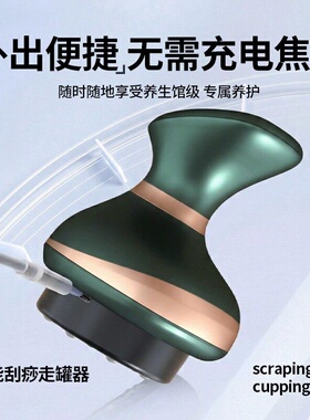 德国进口电动刮痧仪器按摩神器