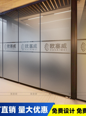 办公室磨砂玻璃贴膜定制公司logo名称半遮挡渐变透光隔断防窥贴纸