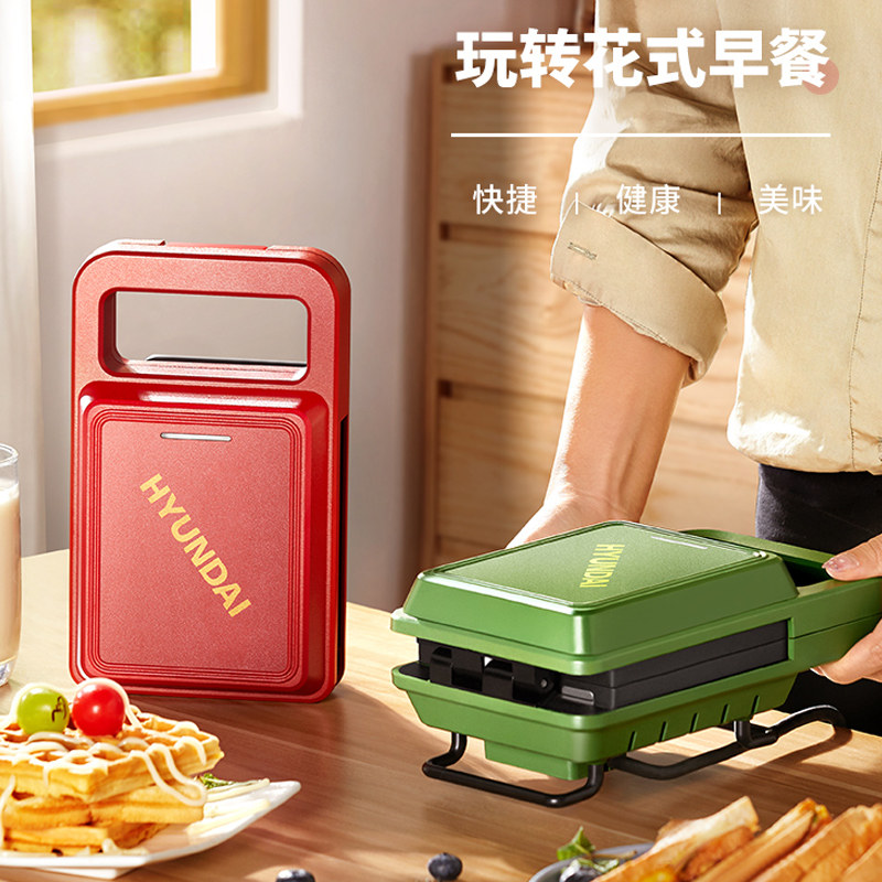 韩国现代早餐机家用多功能三明治机 现代贝尔斯顿三明治机