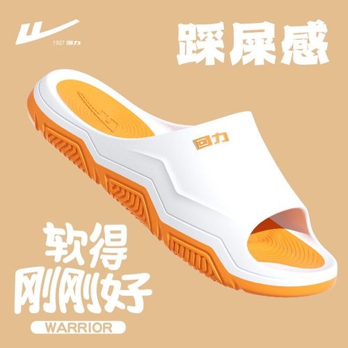 2025新款上海回力拖鞋男士运动耐穿防滑防臭柔软四季舒适PVC大码 - 图0