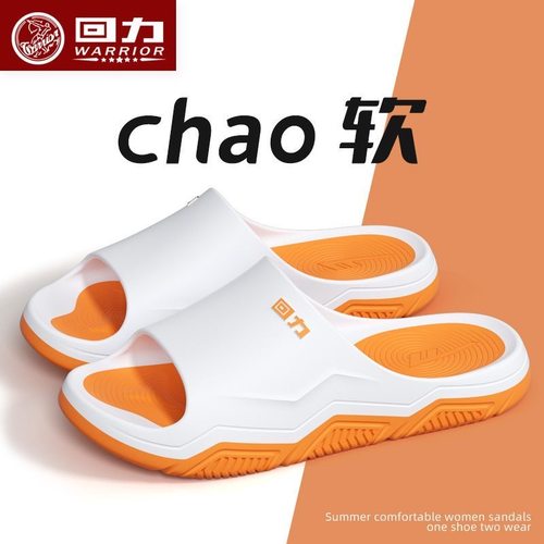 2025新款上海回力拖鞋男士运动耐穿防滑防臭柔软四季舒适PVC大码 - 图1