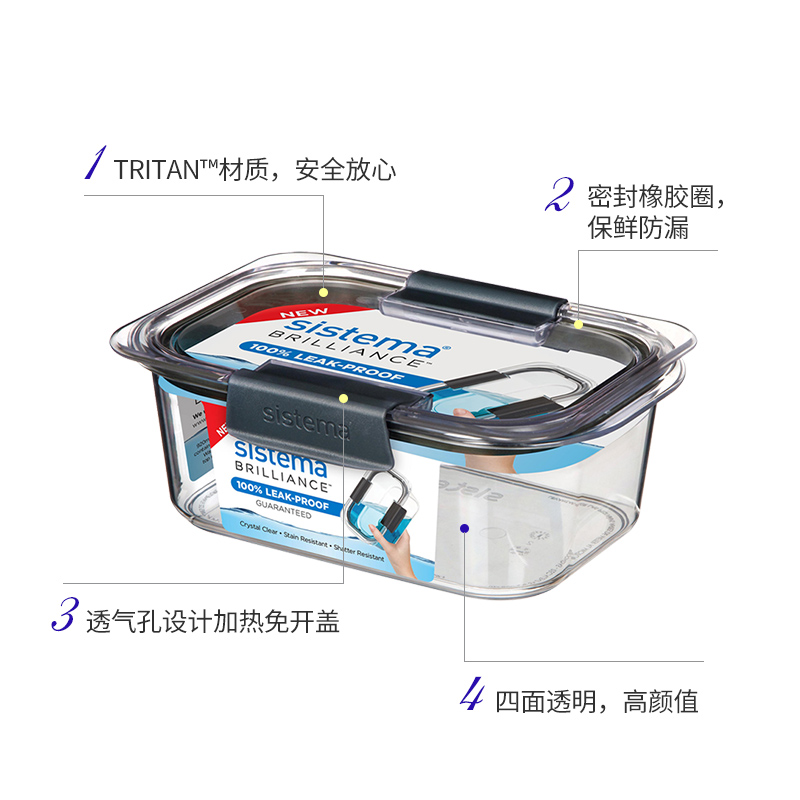 sistema新西兰密封防漏保鲜便当饭盒水果盒 上班Tritan餐盒可微波 - 图2