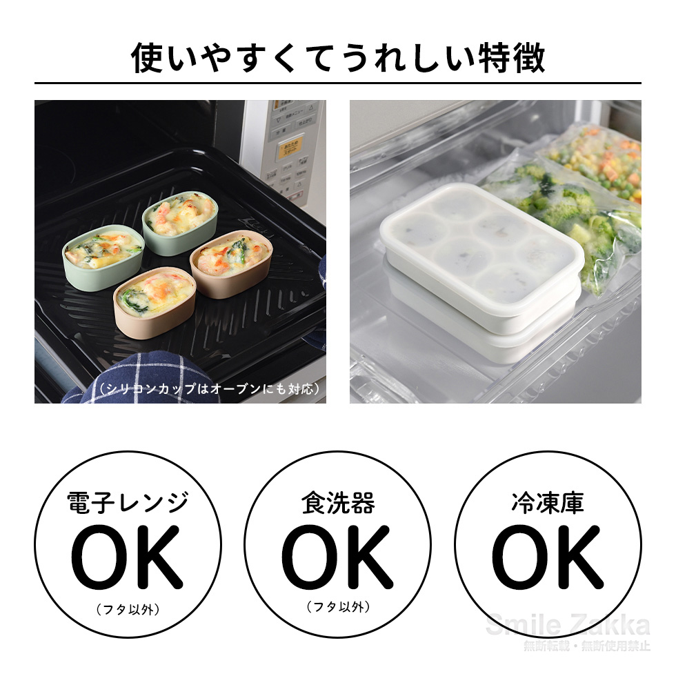 日本进口 arnest 硅胶隔菜杯 辅食小杯 便当菜冷冻盒 含收纳盒 - 图1