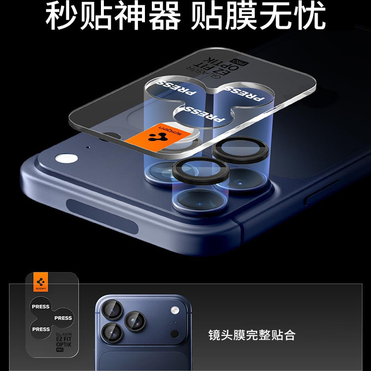 Spigen 适用于苹果17pro max镜头膜新款iPhone17 pro手机镜头钢化保护膜后摄像头贴高清高透带字母玻璃膜,淘宝优惠券,粉丝福利购,淘宝优惠卷